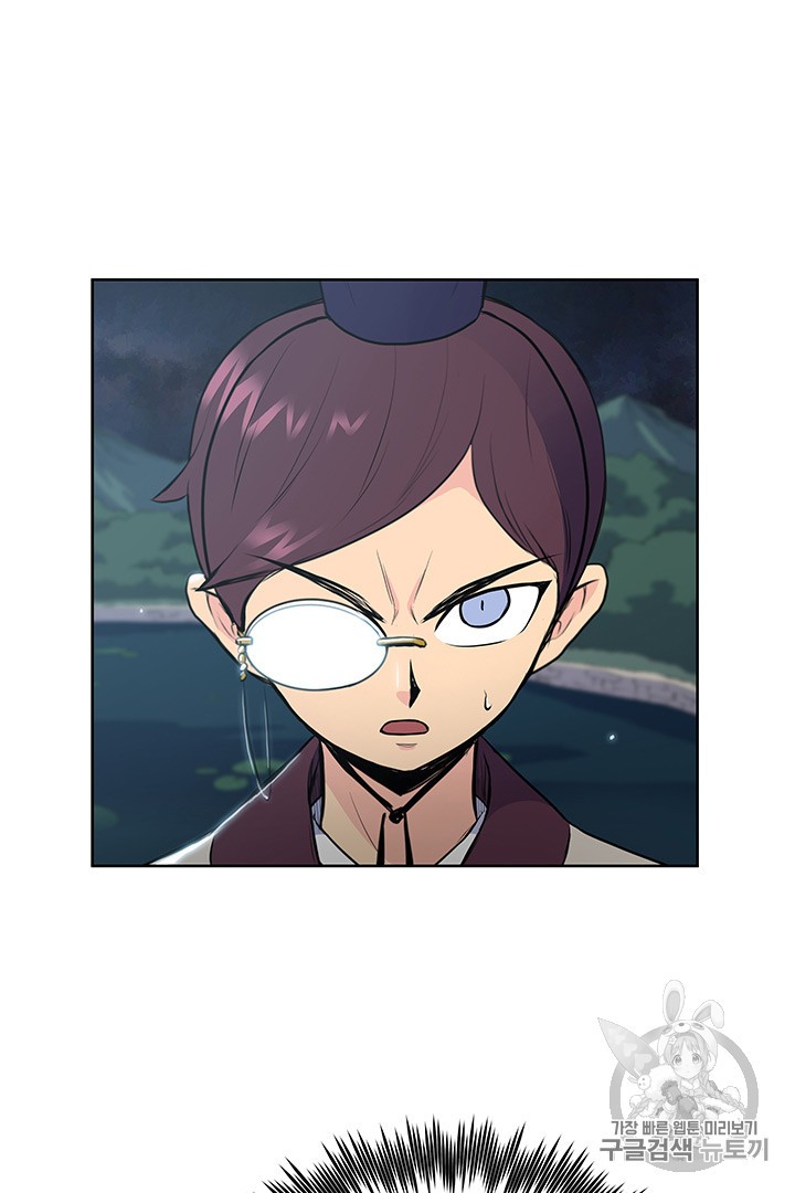 The God Of War Ch.11 p53