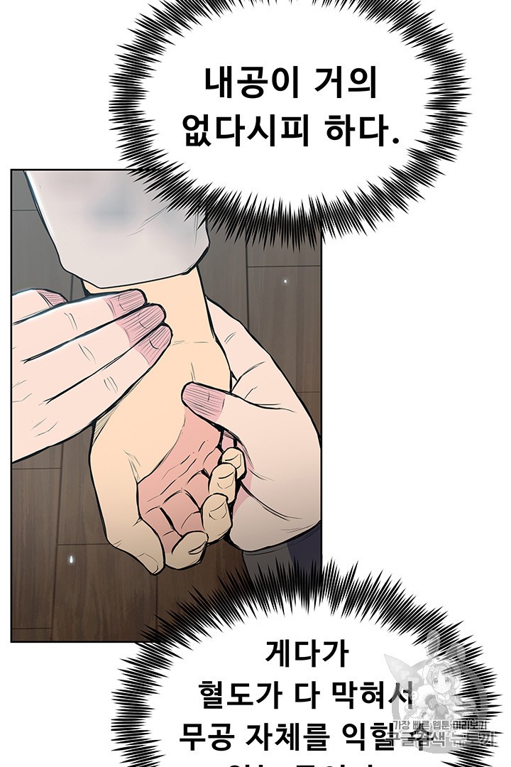 The God Of War Ch.11 p54