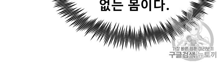The God Of War Ch.11 p55