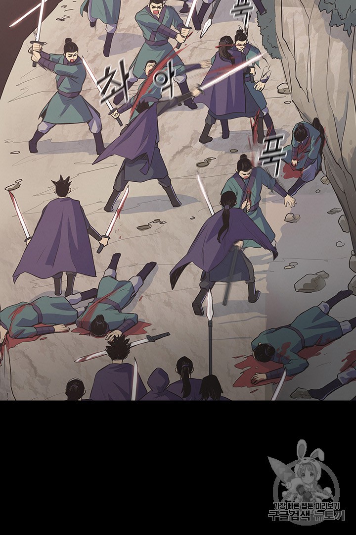 The God Of War Ch.11 p6