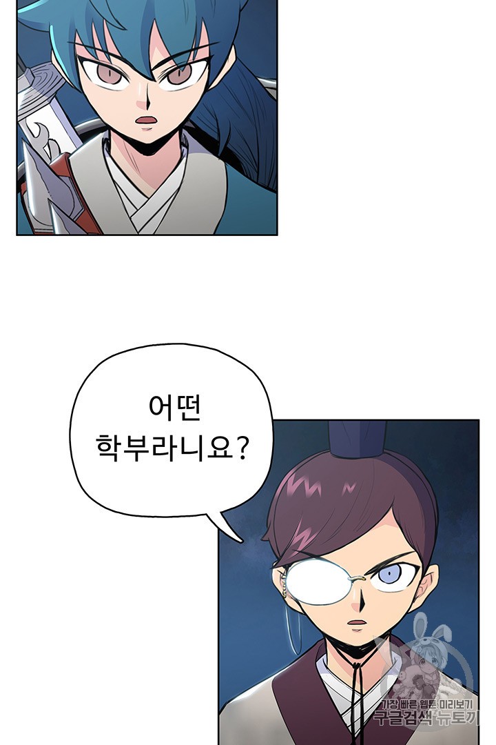 The God Of War Ch.11 p60