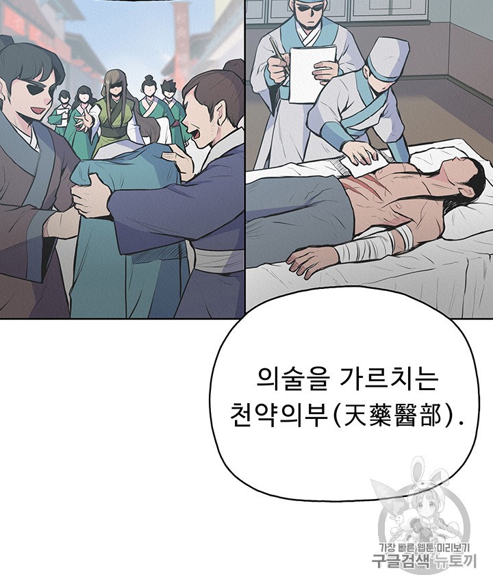 The God Of War Ch.11 p63