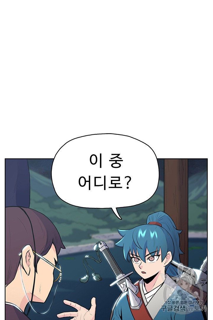 The God Of War Ch.11 p64