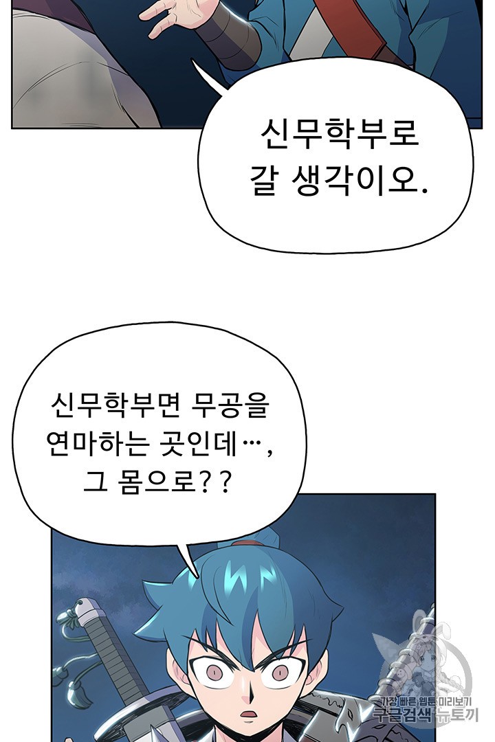 The God Of War Ch.11 p65