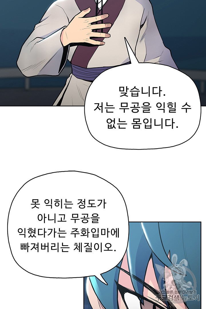 The God Of War Ch.11 p67