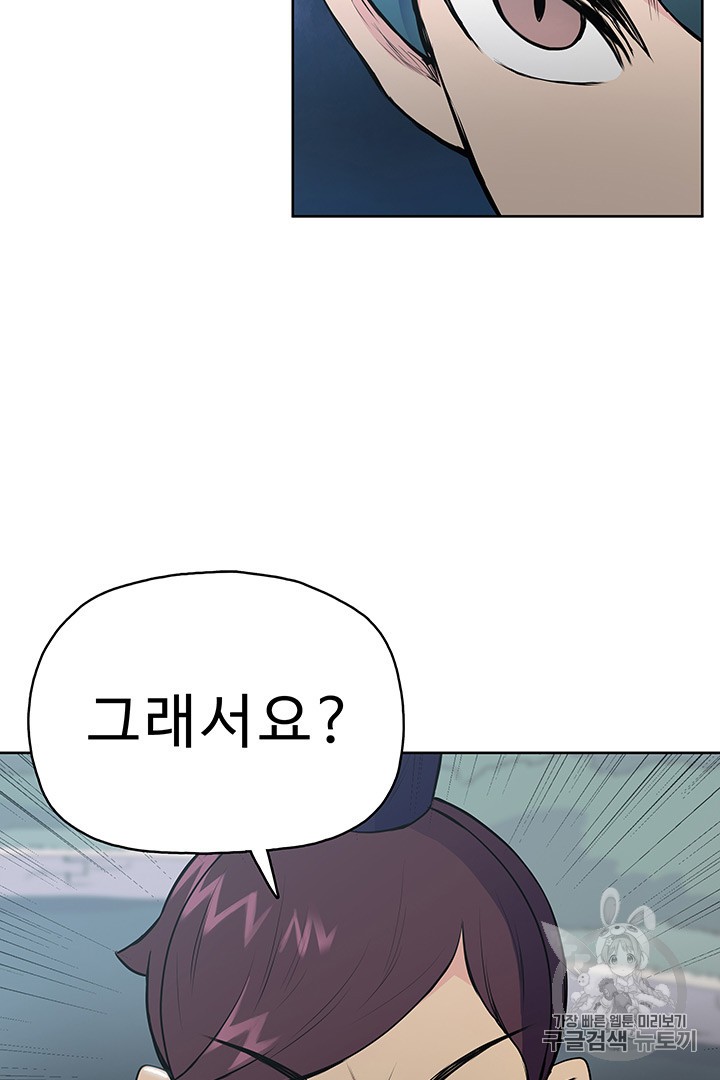 The God Of War Ch.11 p68