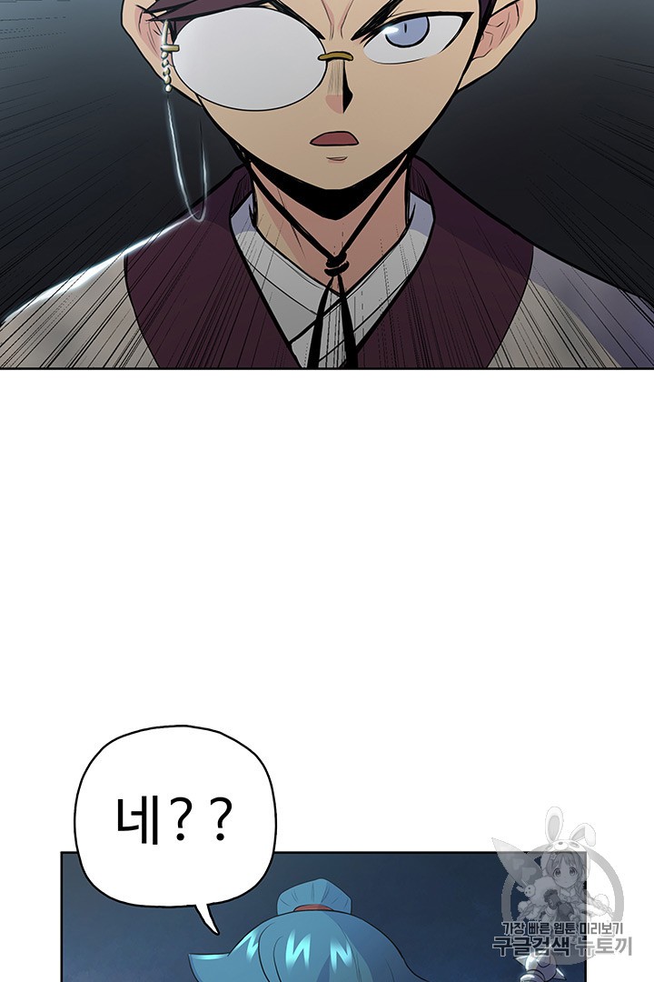 The God Of War Ch.11 p69