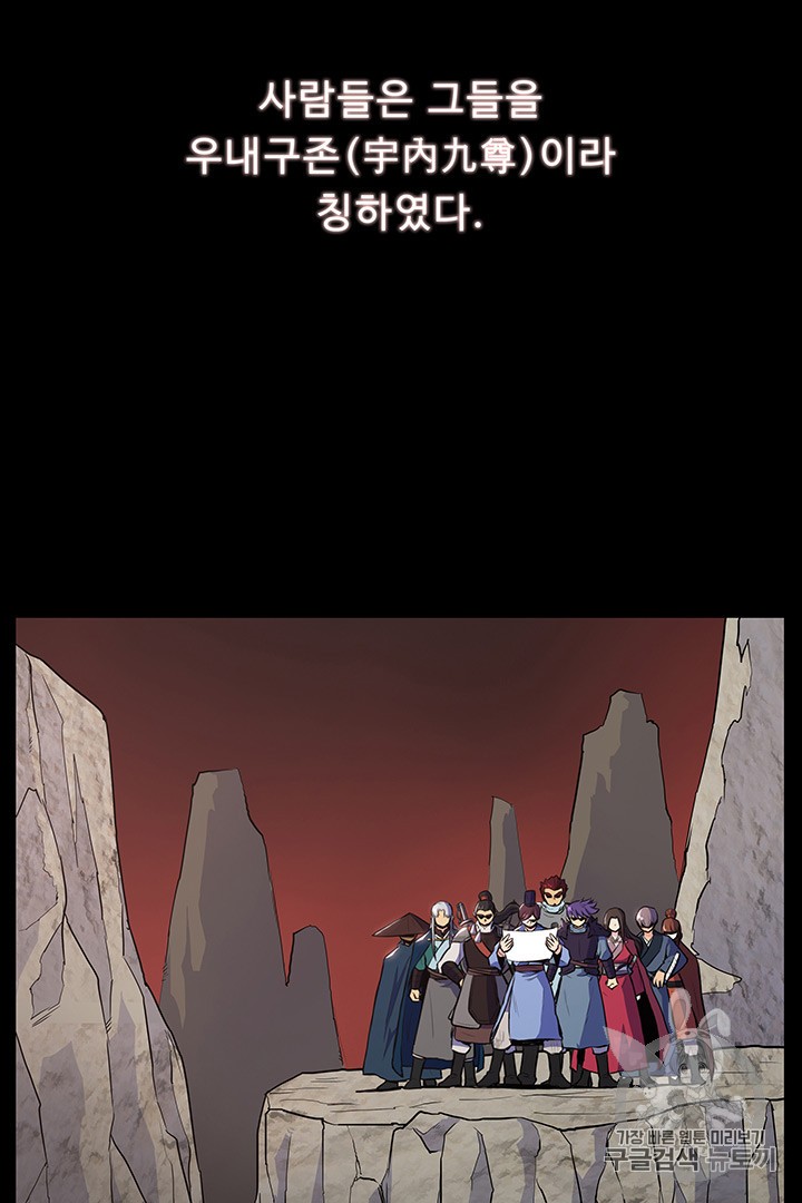 The God Of War Ch.11 p7