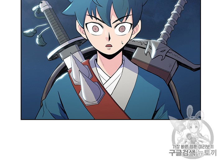 The God Of War Ch.11 p70