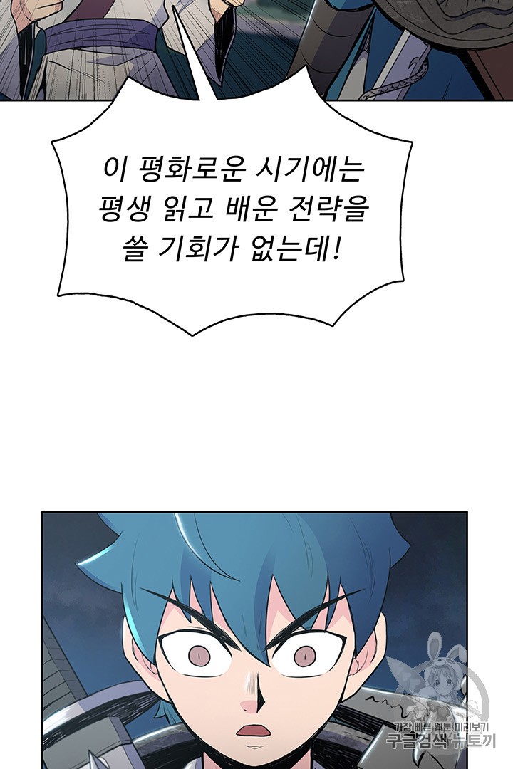 The God Of War Ch.11 p74