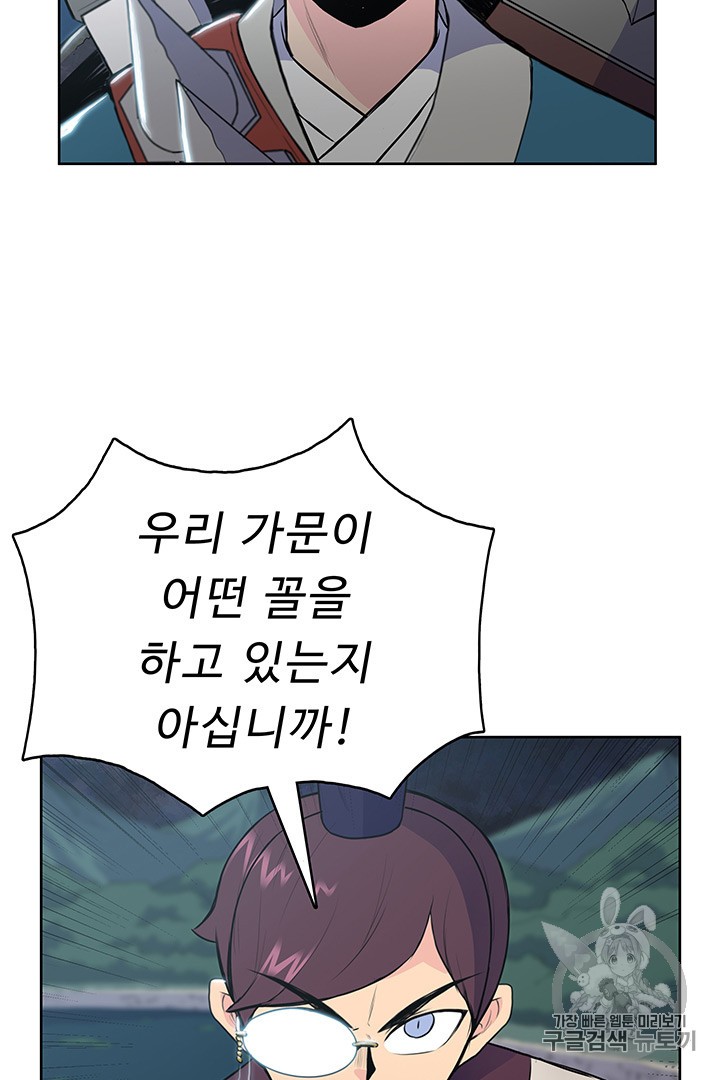 The God Of War Ch.11 p75