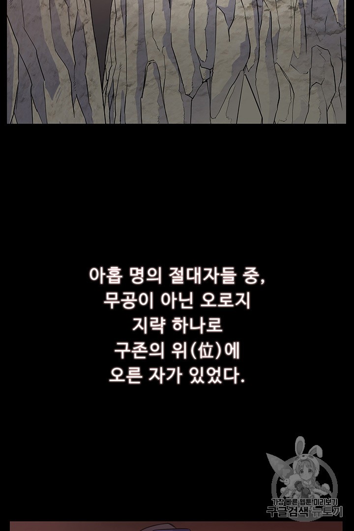 The God Of War Ch.11 p8