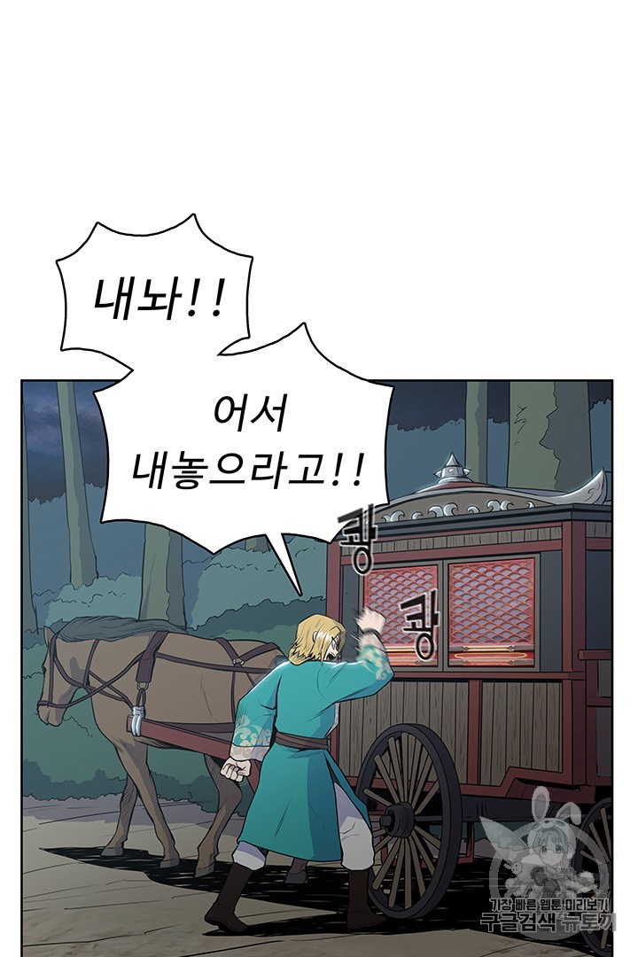The God Of War Ch.11 p82