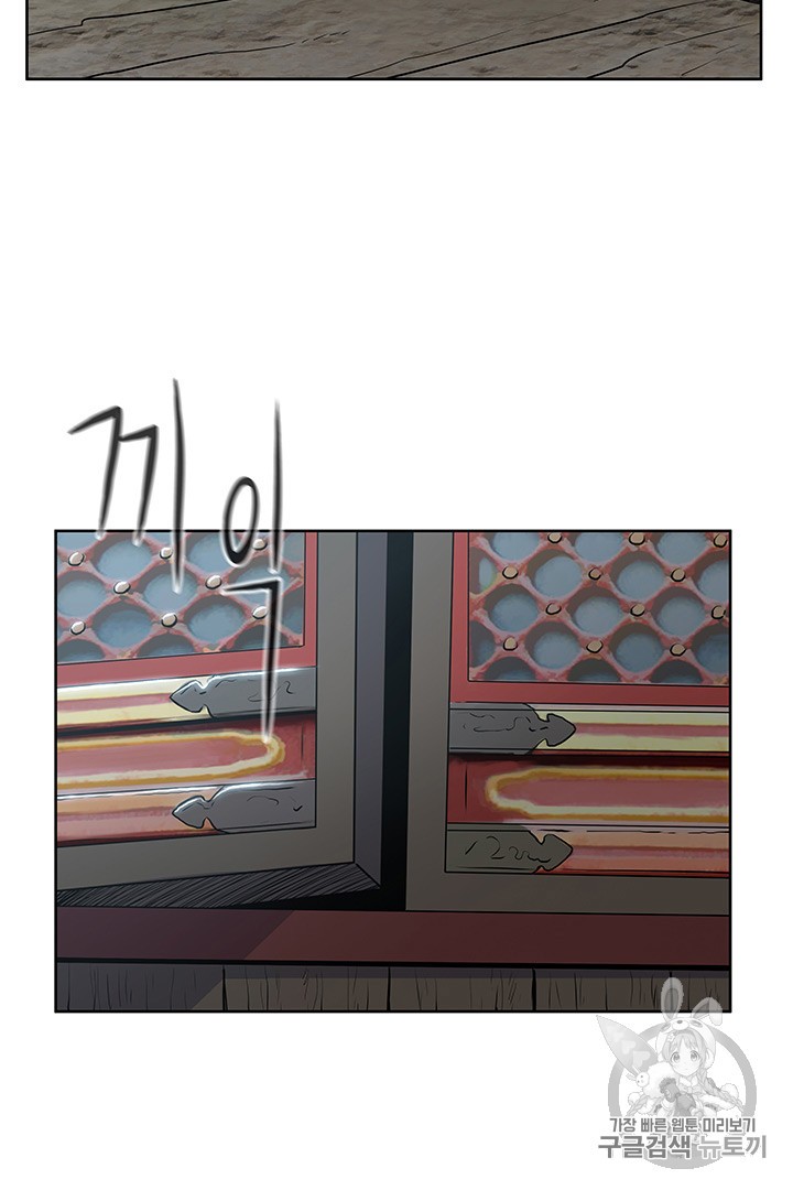 The God Of War Ch.11 p83