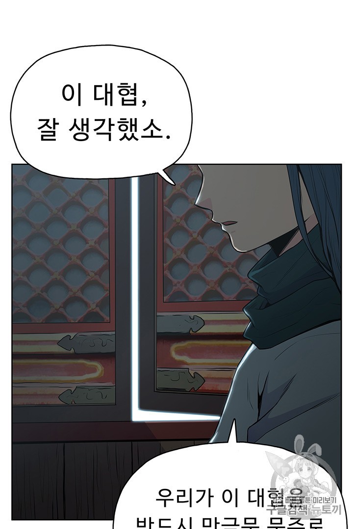 The God Of War Ch.11 p84