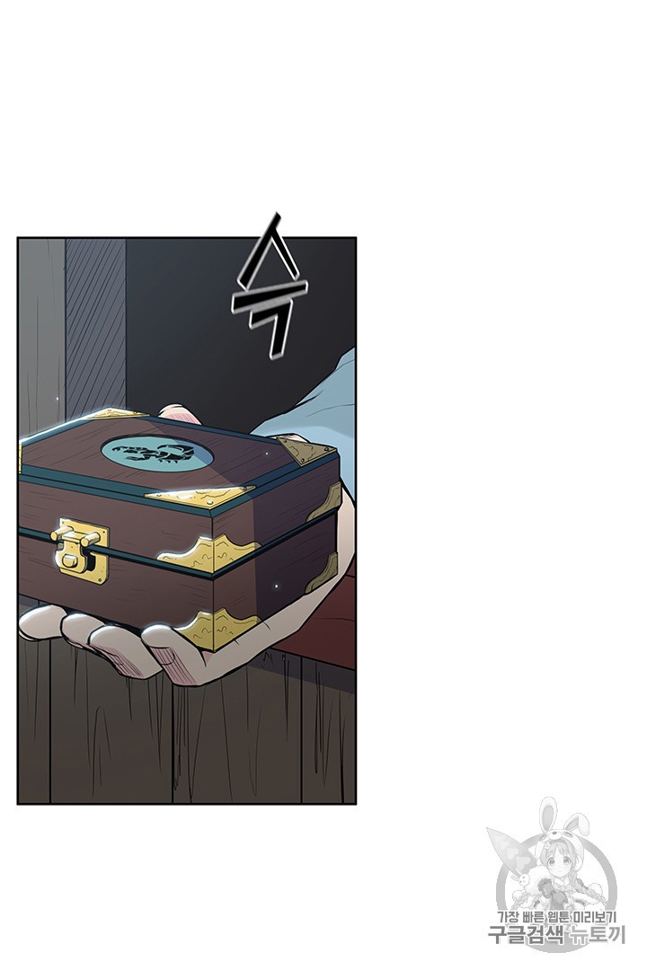 The God Of War Ch.11 p86
