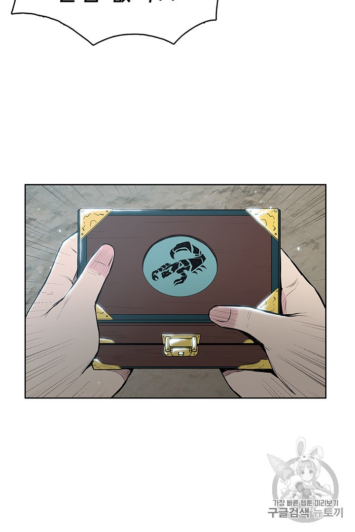 The God Of War Ch.11 p88