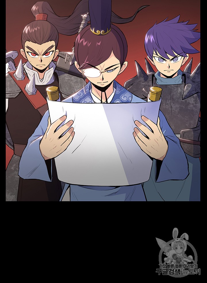 The God Of War Ch.11 p9