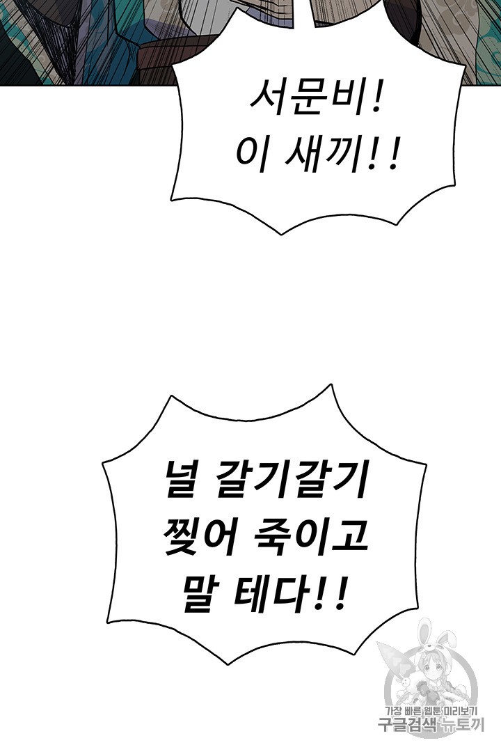 The God Of War Ch.11 p90