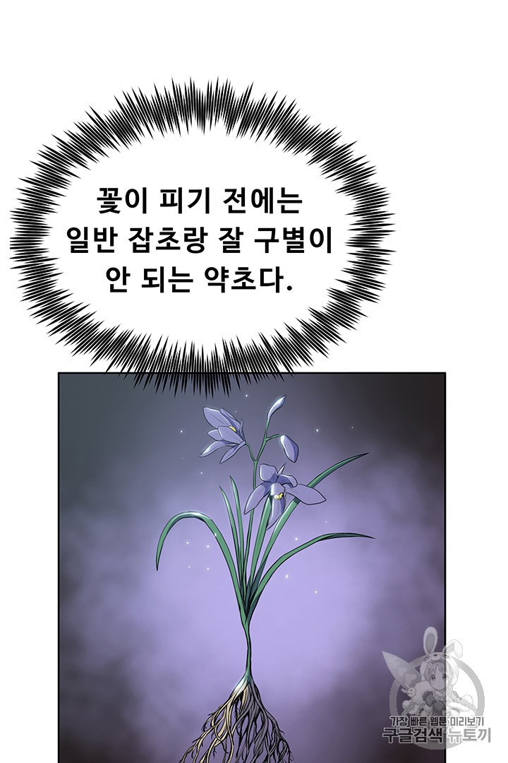 The God Of War Ch.12 p10