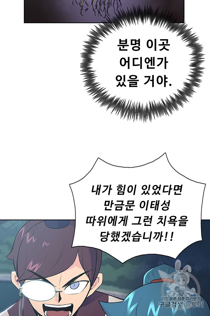 The God Of War Ch.12 p11