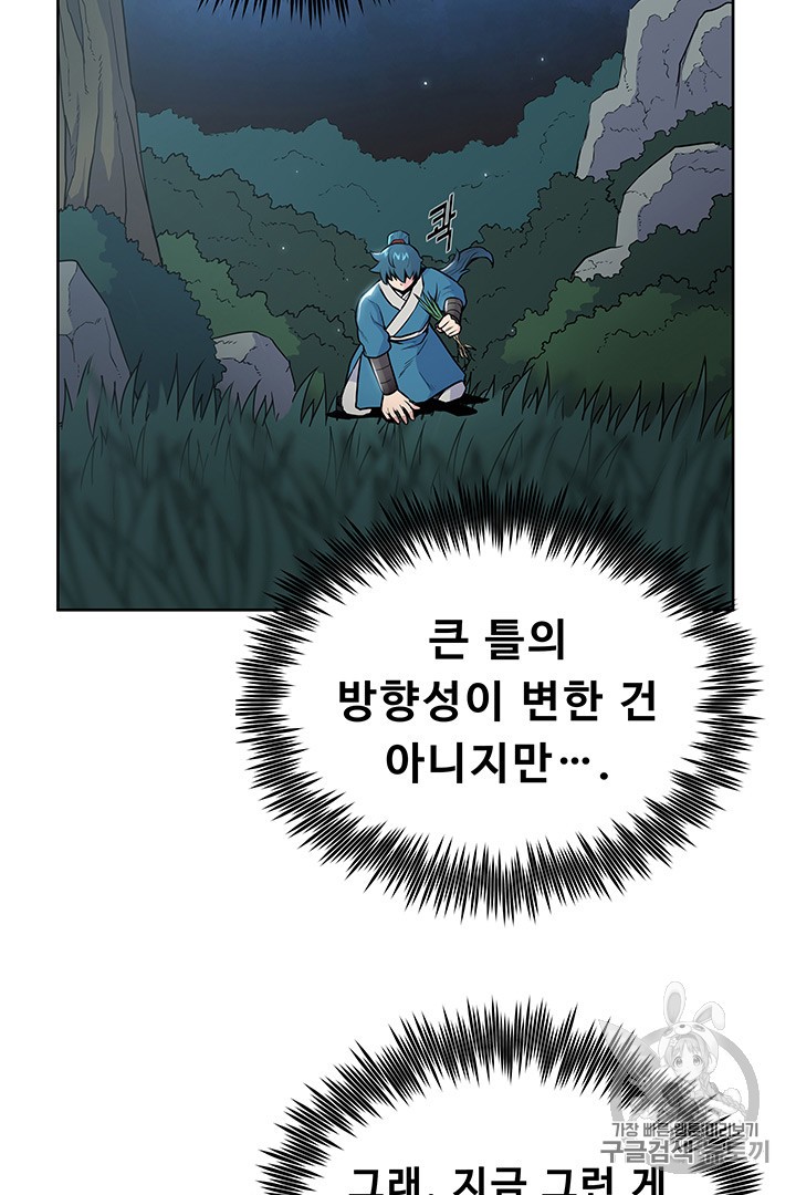 The God Of War Ch.12 p13