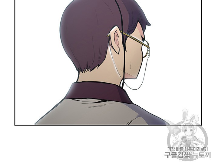 The God Of War Ch.12 p15