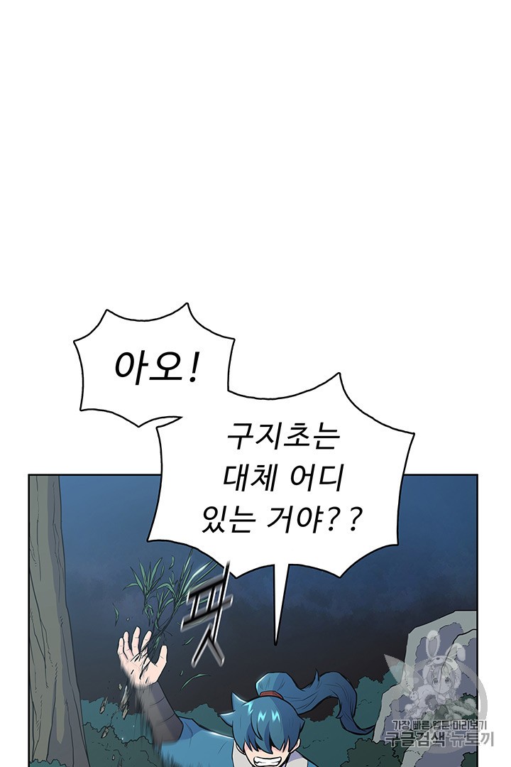 The God Of War Ch.12 p16