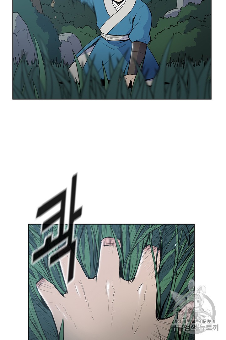 The God Of War Ch.12 p17
