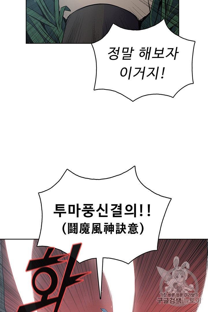 The God Of War Ch.12 p18
