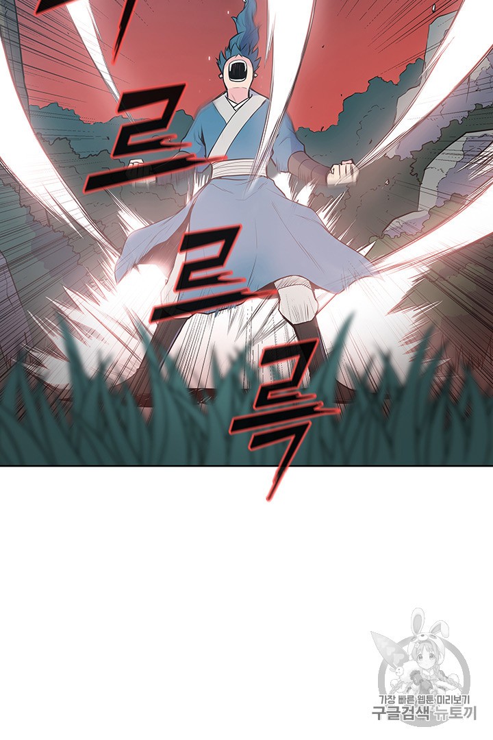 The God Of War Ch.12 p19