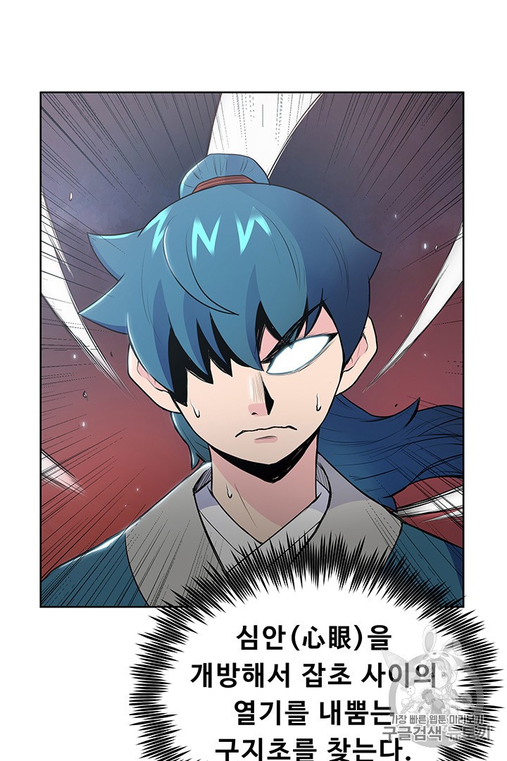 The God Of War Ch.12 p20