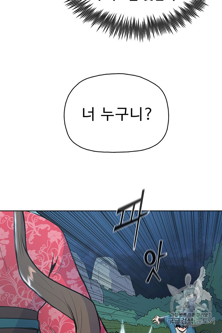 The God Of War Ch.12 p21