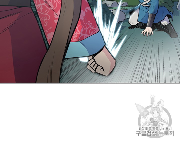 The God Of War Ch.12 p22