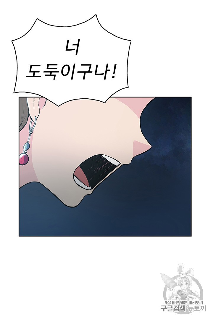 The God Of War Ch.12 p23