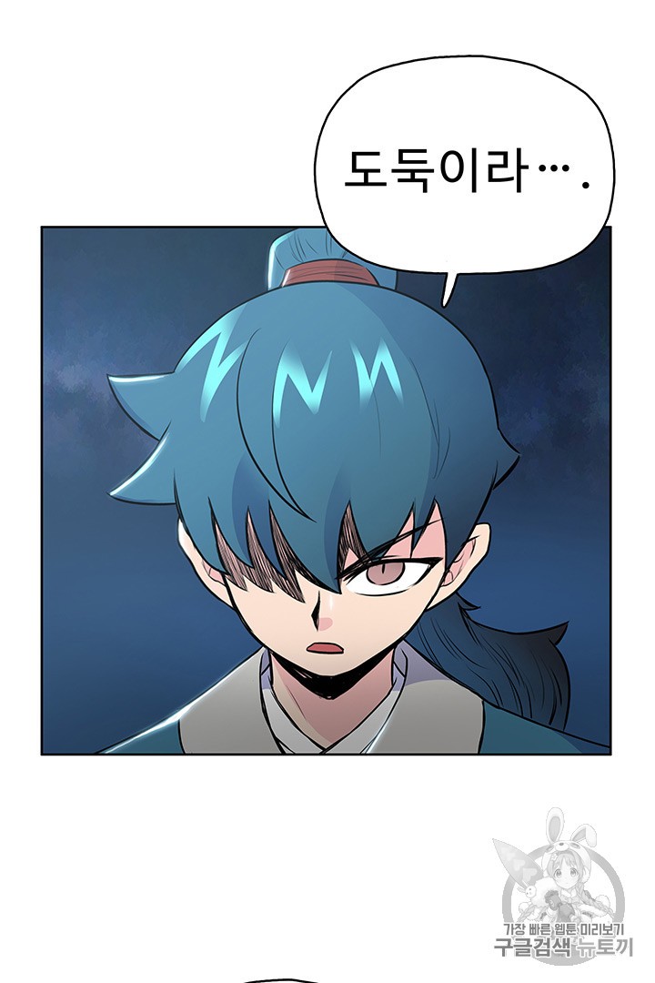 The God Of War Ch.12 p24