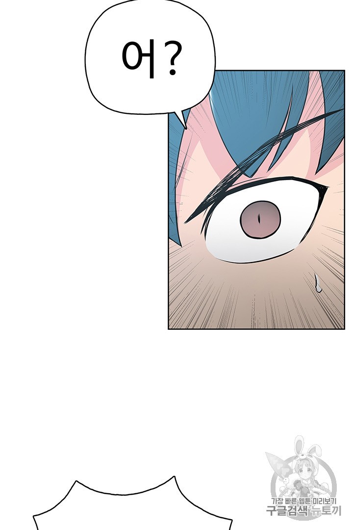 The God Of War Ch.12 p25