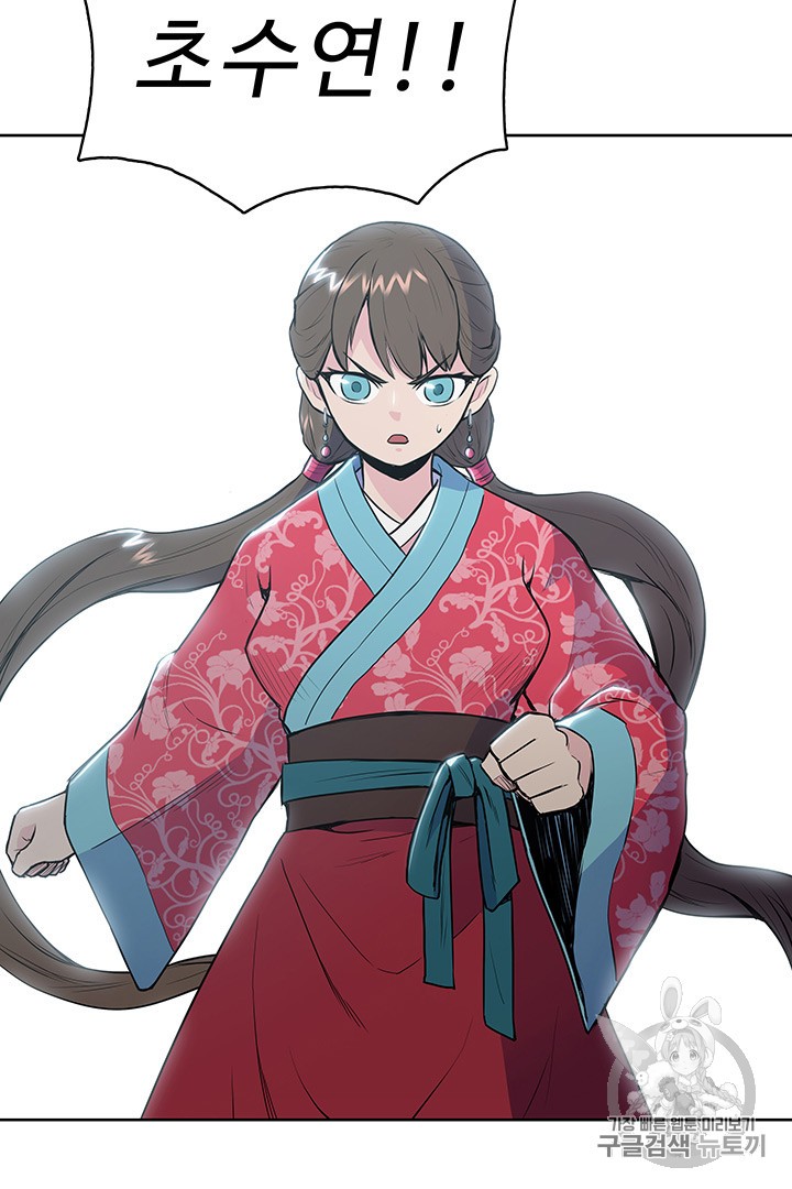 The God Of War Ch.12 p26