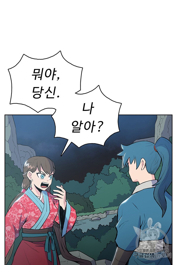 The God Of War Ch.12 p27