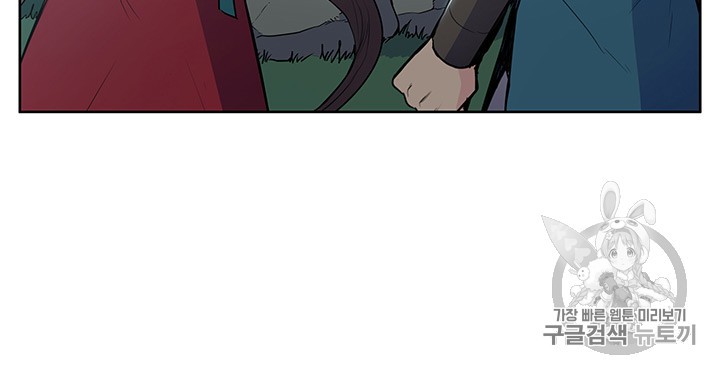 The God Of War Ch.12 p28