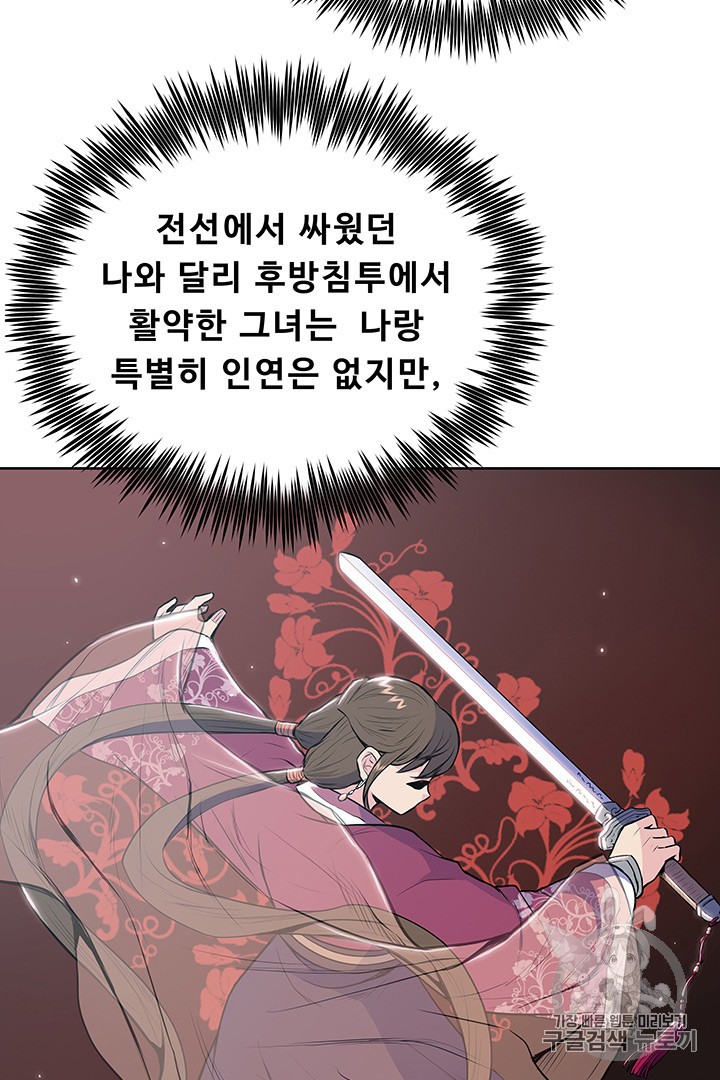 The God Of War Ch.12 p30