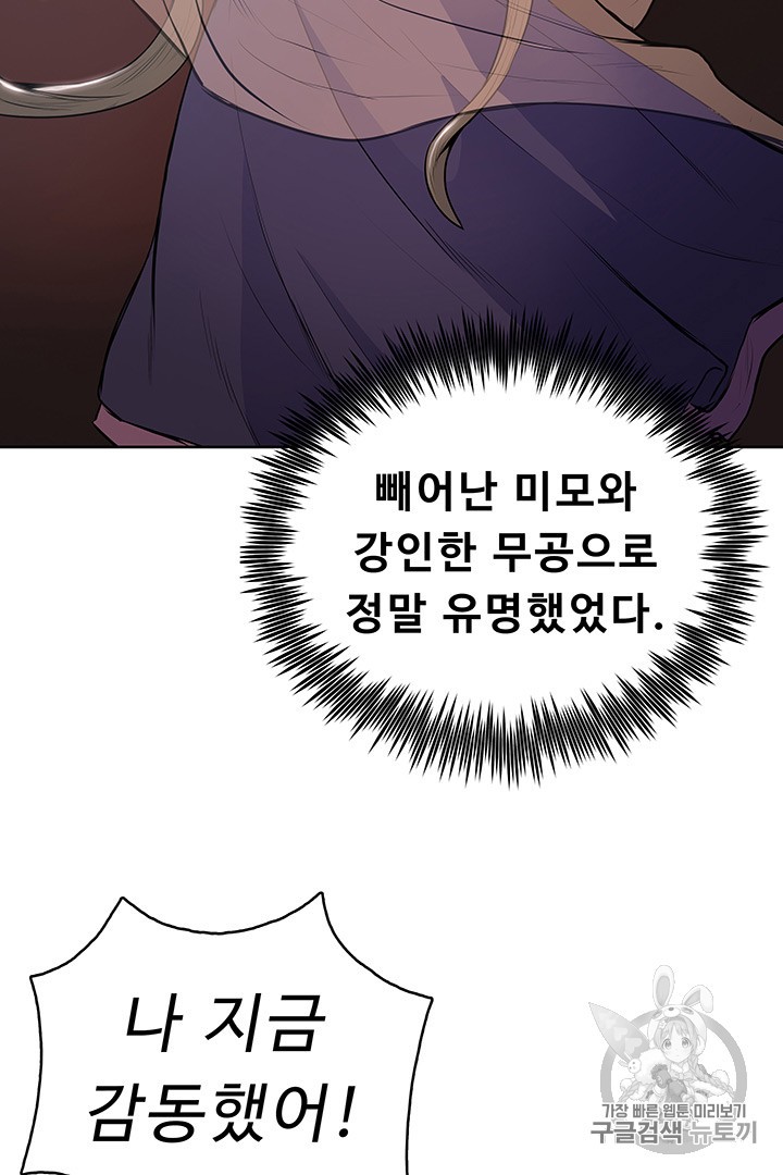 The God Of War Ch.12 p31