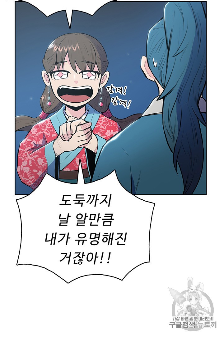 The God Of War Ch.12 p32