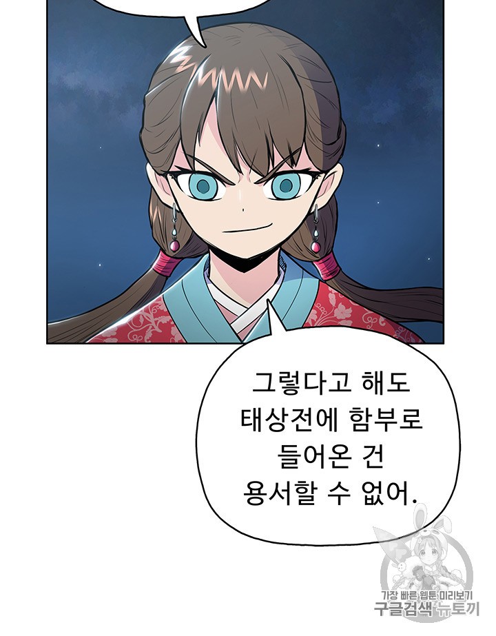 The God Of War Ch.12 p35