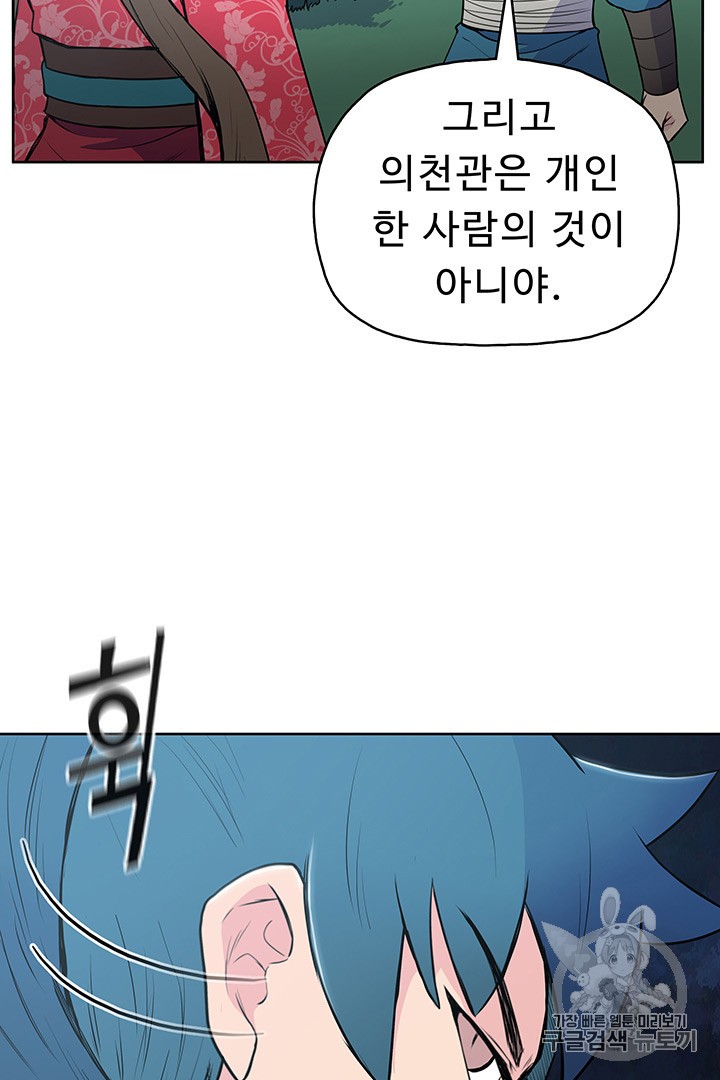 The God Of War Ch.12 p39