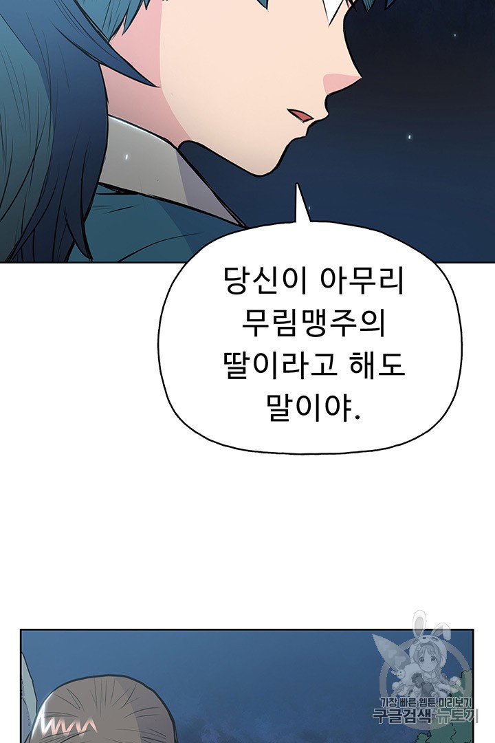 The God Of War Ch.12 p40