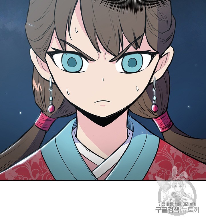 The God Of War Ch.12 p42
