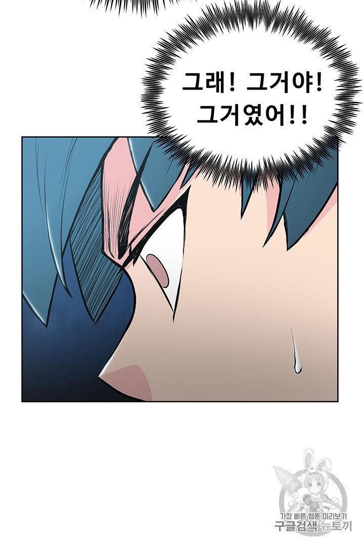 The God Of War Ch.12 p47