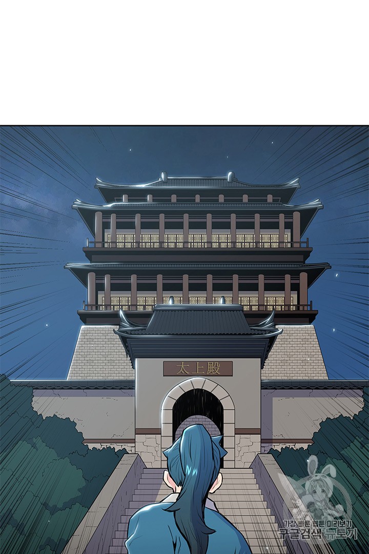 The God Of War Ch.12 p48