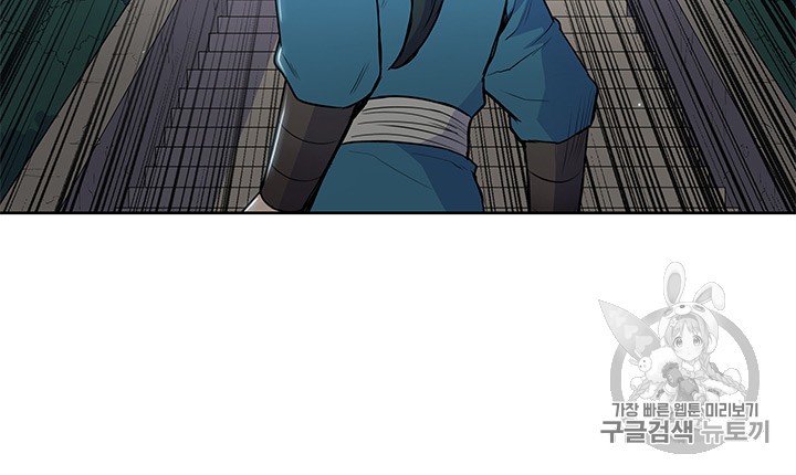 The God Of War Ch.12 p49